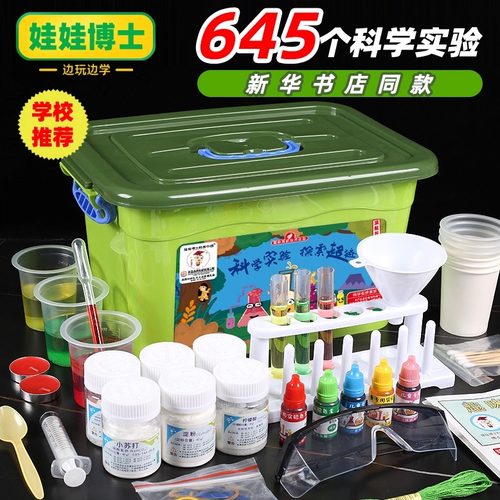 【学校力荐】科学实验套装材料包