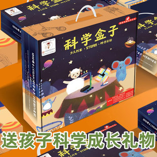 儿童礼物送小学生一年级二男孩男童女孩实用 科学小实验套装 生日