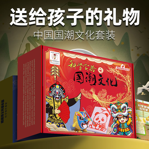 送孩子的礼物丨非遗国潮