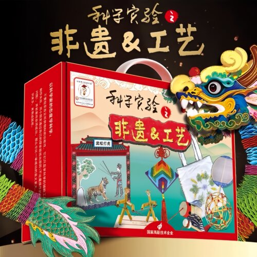 【中国非遗】传统文化套装