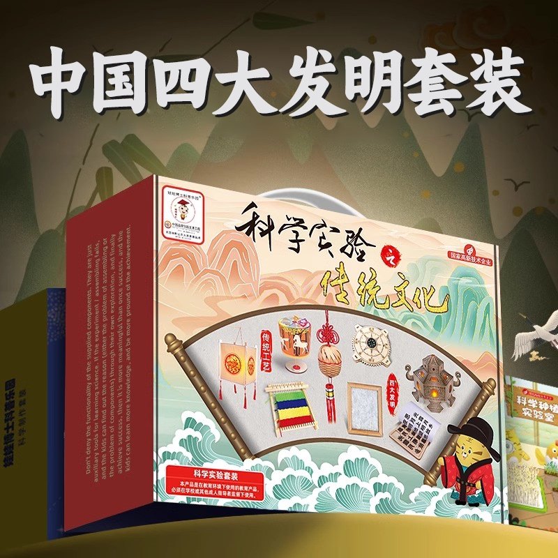 中国四大发明儿童科学实验套装造纸活字印刷术小学生手工diy制作