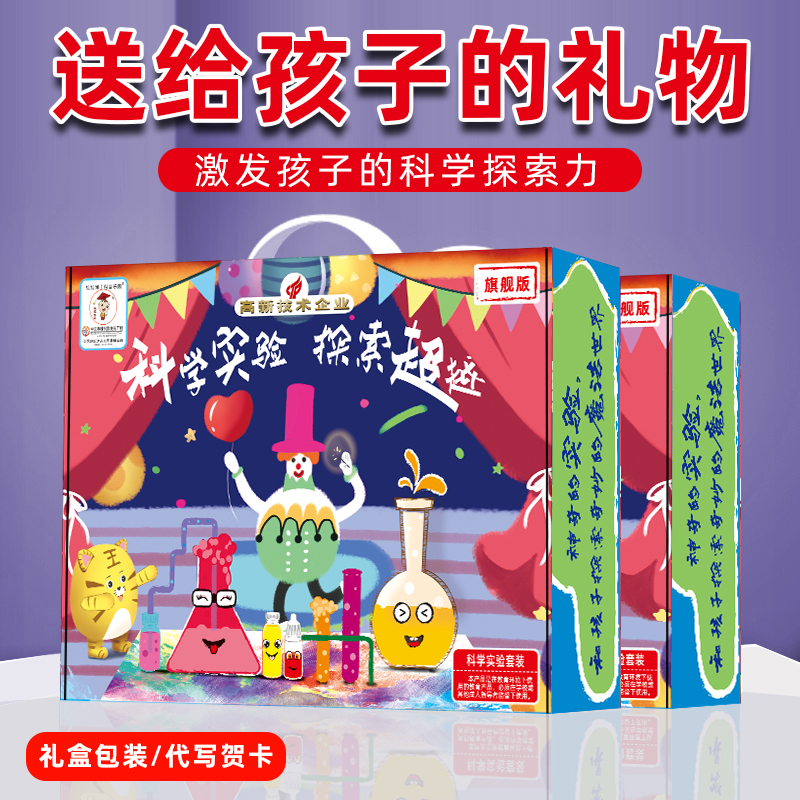 圣诞节儿童实用礼物送男孩女孩小学生生日礼品一年级男童女童玩具