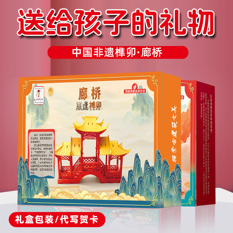 非遗榫卯男孩生日礼物10岁男童十12送小学生益智拼装积木女孩玩具
