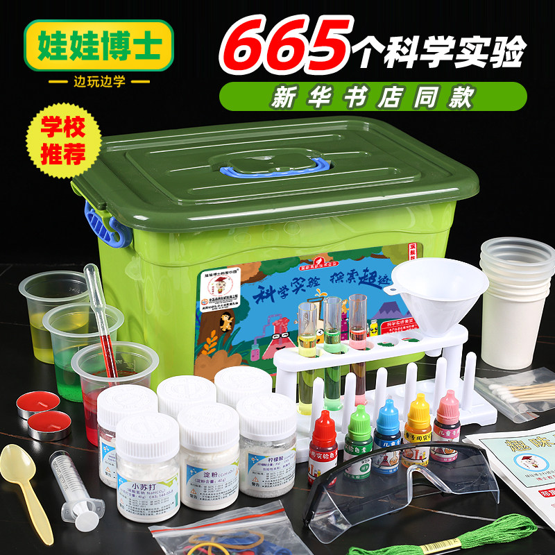 儿童科学小实验套装小学生玩具趣味科技制作发明化学材料包幼儿园