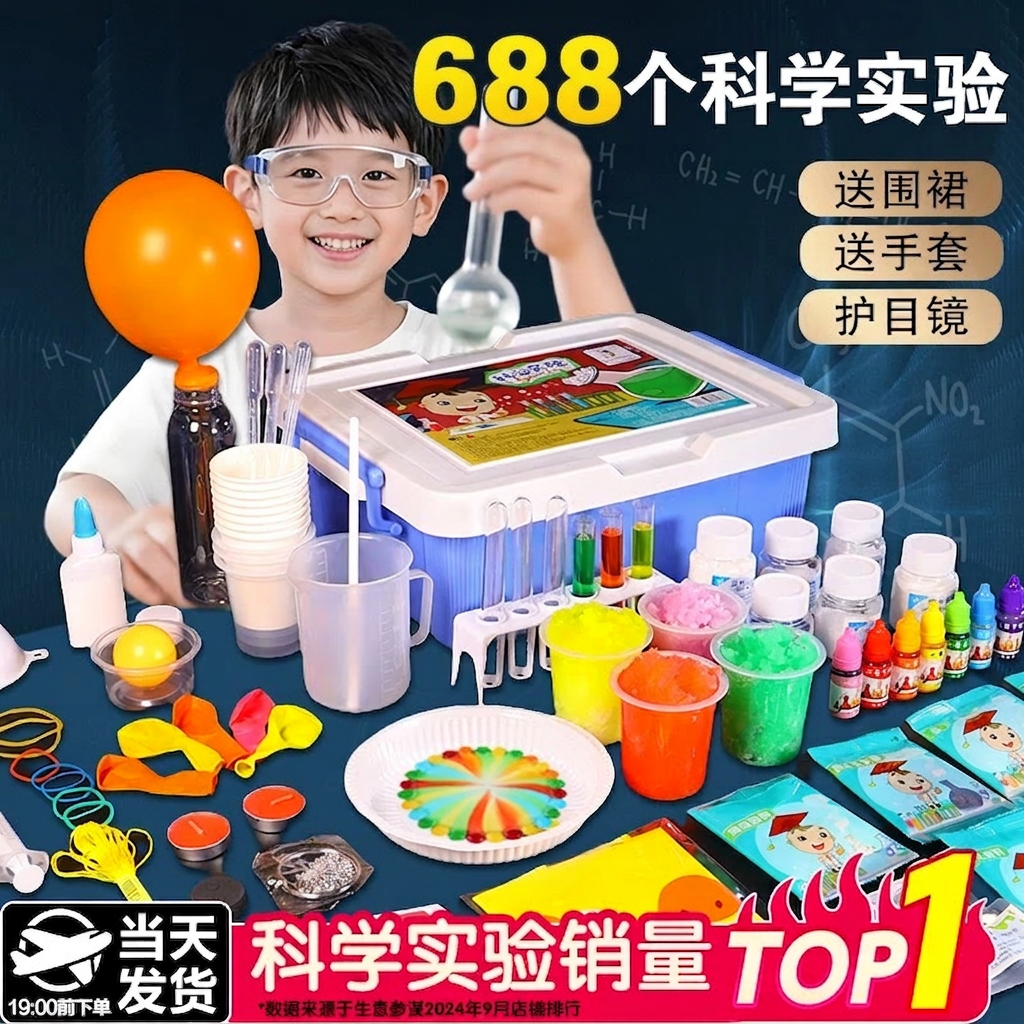 儿童科学小实验套装幼儿园小学生科技制作手工diy趣味化学材料包
