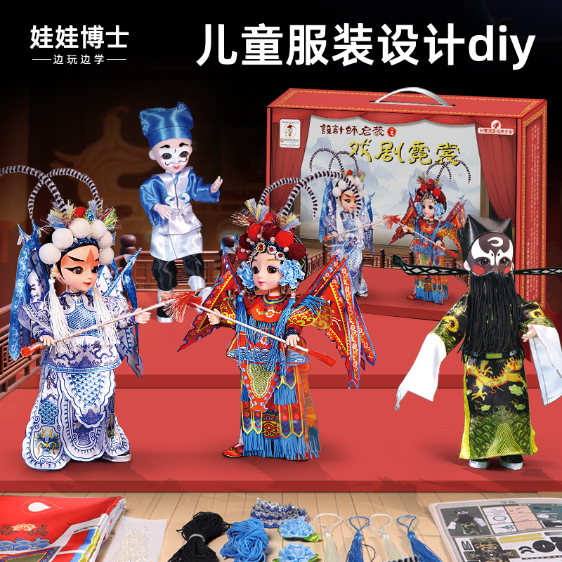 幼儿园儿童毕业礼物送男孩女孩子女童戏剧服装手工设计小学生生日