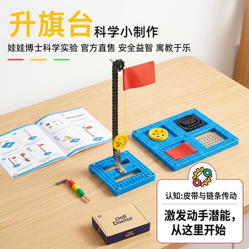 小学科学实验课推荐教具材料