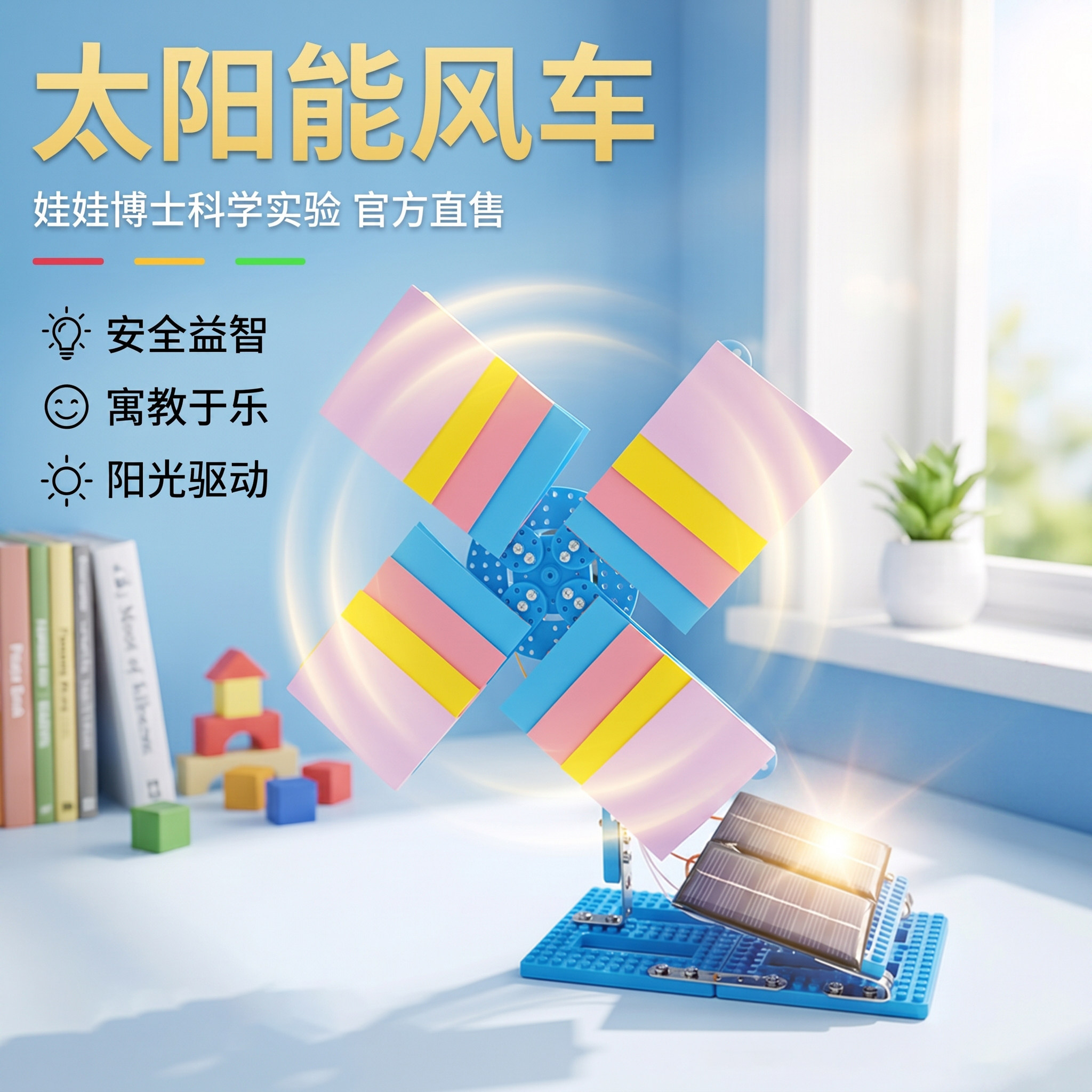 小学生科学实验课【推荐教具】