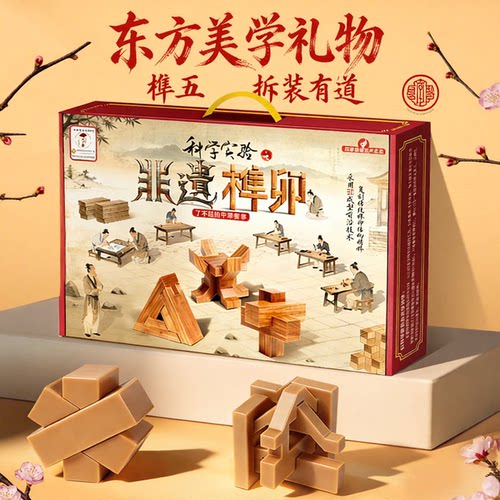 小学生益智TOP礼物好玩涨知识