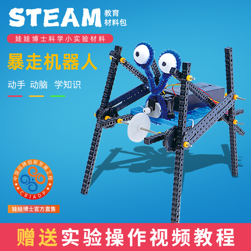 小学生科技制作发明diy材料儿童科学小实验物理器材 益智玩具男孩