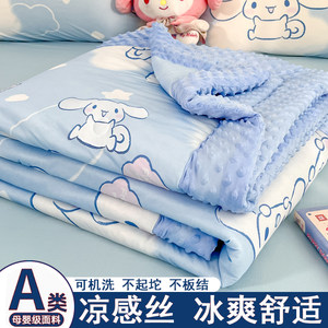 艾尚幸福家纺店玉桂狗A类儿童夏季凉感丝滑冰丝夏凉被可机洗空调被幼儿园薄被子