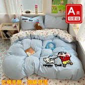 蜡笔小新四件套全棉纯棉感儿童床品床单被套床笠男女孩宿舍三件套