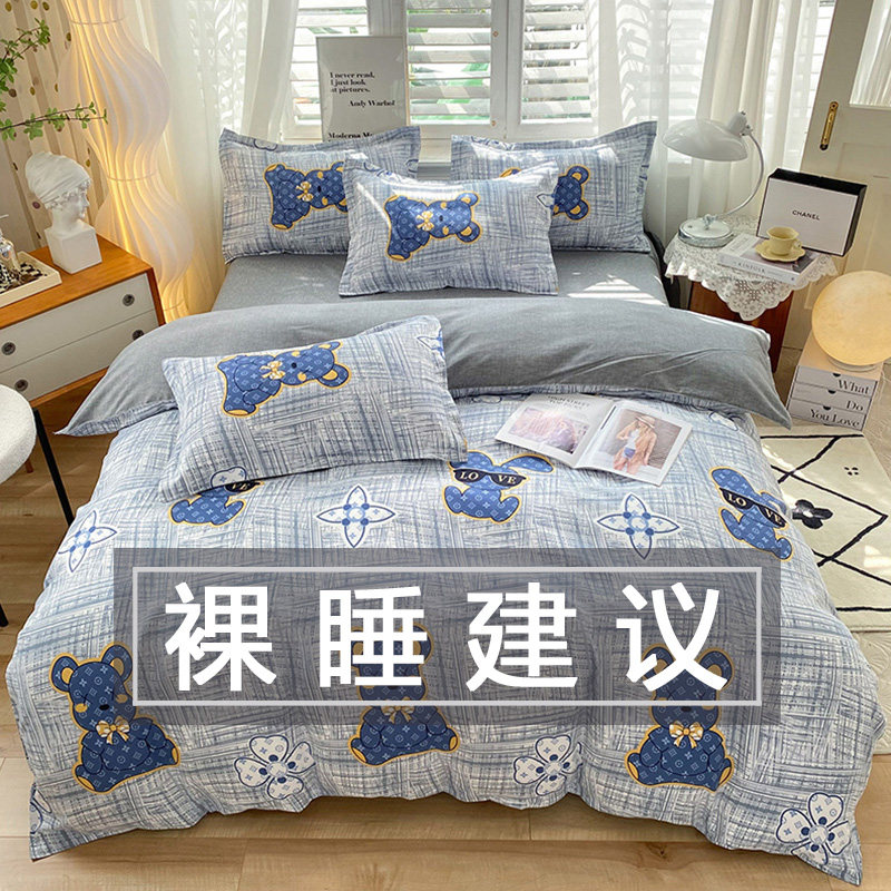 加厚简约纯棉四件套全棉床上用品床单被套双人单人学生宿舍三件套