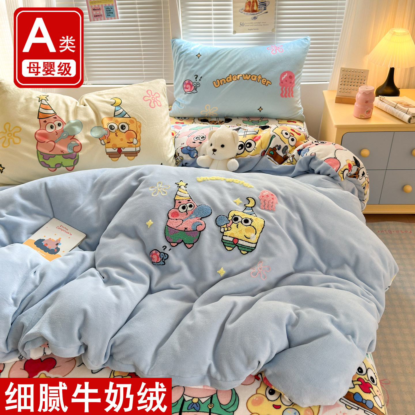 冬季加厚保暖牛奶绒四件套海绵宝宝毛巾绣被套床单儿童床上三件套