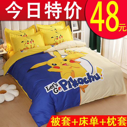 卡通纯棉儿童学生被套今日特价