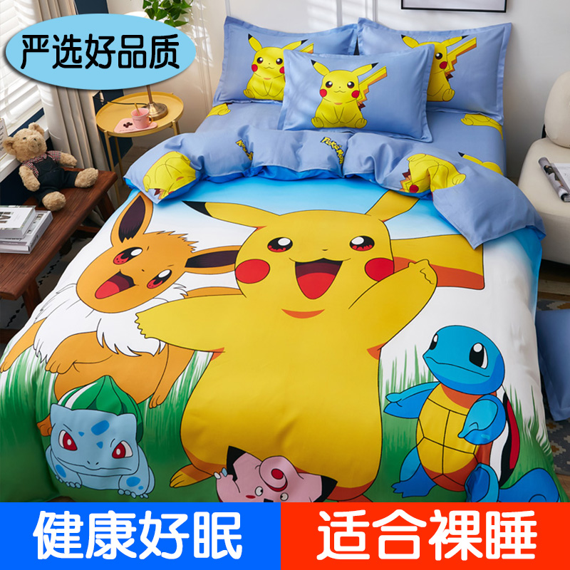 儿童床上可爱卡通纯棉四件套全棉男生女孩床单被套宿舍床笠三件套