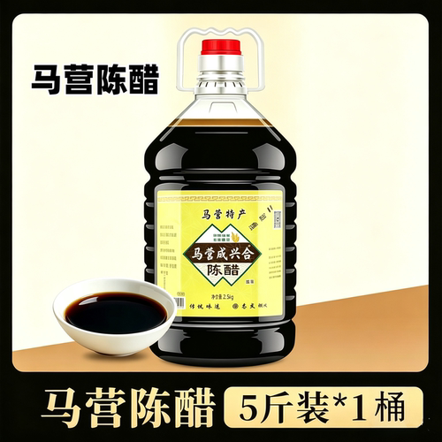 马营成兴合酿造香醋5斤桶装