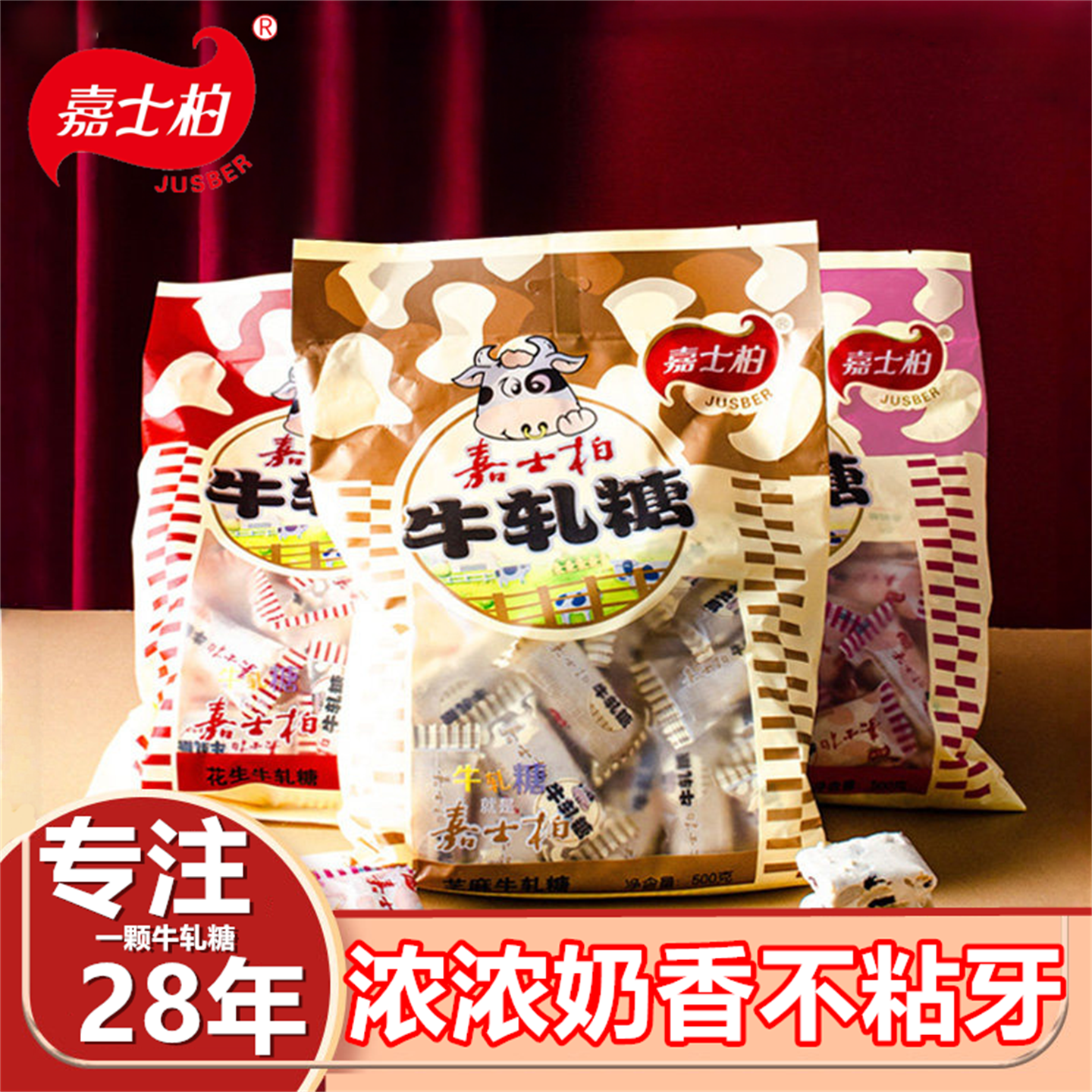 嘉士柏牛轧糖台湾牛扎糖正宗老式手工牛奶花生糖喜糖奶糖糖果乳糖