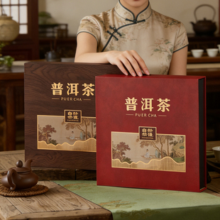 妙造自然普洱茶包装盒福鼎老白茶七子饼200g357g饼空礼品饼盒寿眉