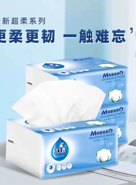 九九香8包装抽纸448张M码4层母婴适用中码面巾纸家用实惠餐巾纸