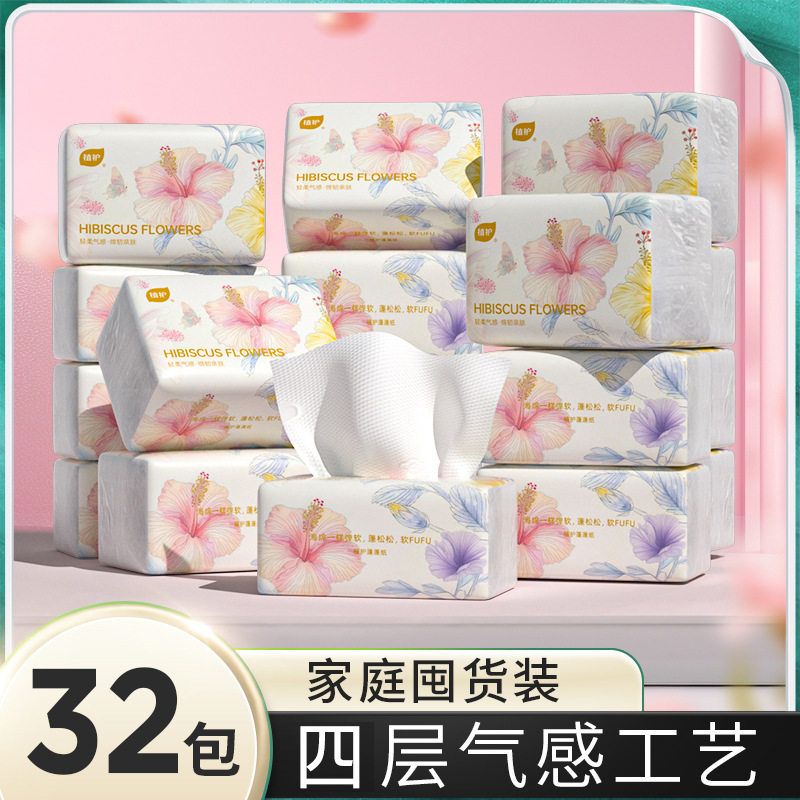 植护抽纸整箱批发蓬松纸巾商用家用实惠装面巾纸软包抽纸餐巾纸