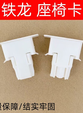 标致408 308 206 307508雪铁龙凡尔赛C5XDS6后排座椅卡扣坐垫卡子
