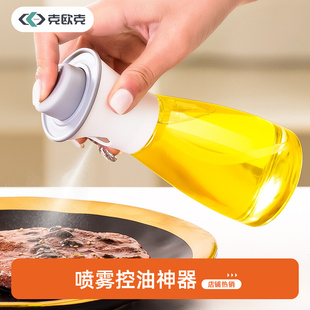 喷油瓶家用厨房喷油壶减脂玻璃油壶喷油防漏雾化酱油醋烧烤油壶