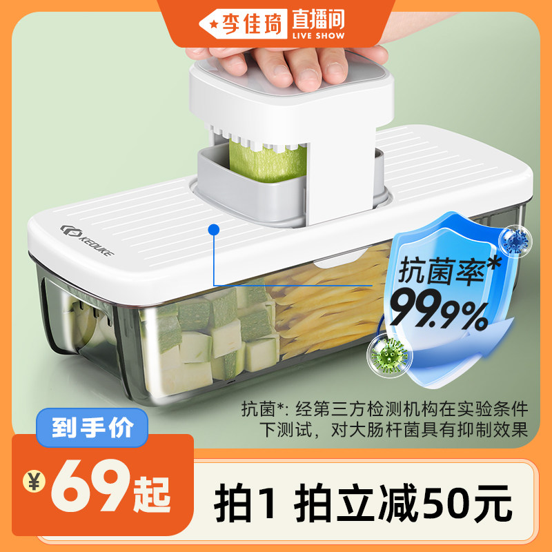 【李佳琦直播间】克欧克擦丝切菜神器切条机洋葱土豆切条机切丁器