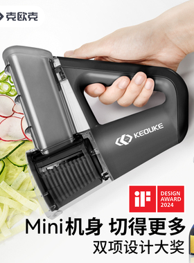 克欧克电动手持轻食料理机沙拉切菜神器家用多功能滚筒刨丝切片机