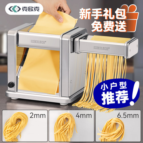 压面机切面器家用不锈钢电动面条机小型压面条饸饹机馄饨皮饺子皮 - 封面