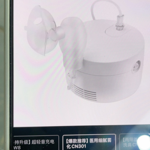 雾化器