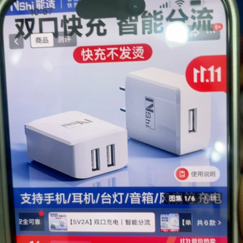双口充电头