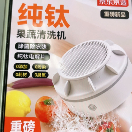果蔬清洗机