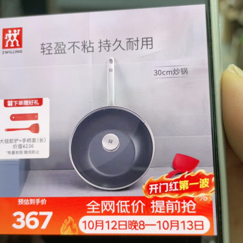双立炒锅30cm