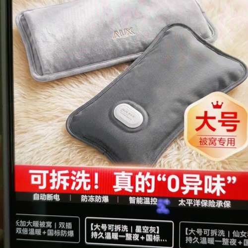 奥克斯热水袋充电防爆