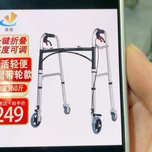 雅德助行器用过