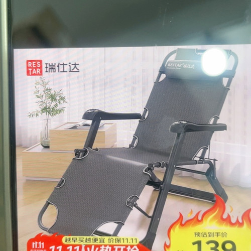 瑞家可坐可躺折叠椅