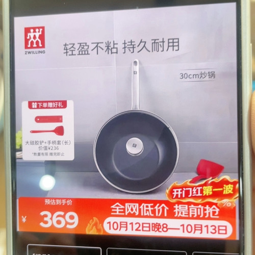 双立炒锅