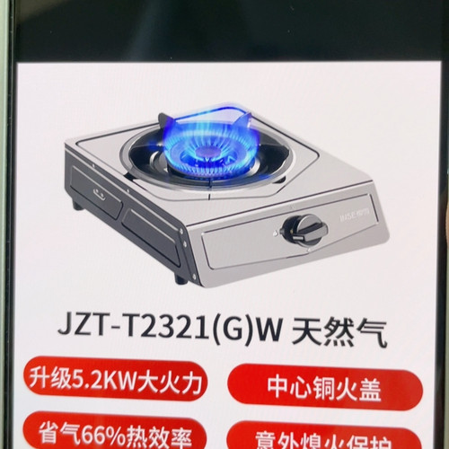 燃气单灶