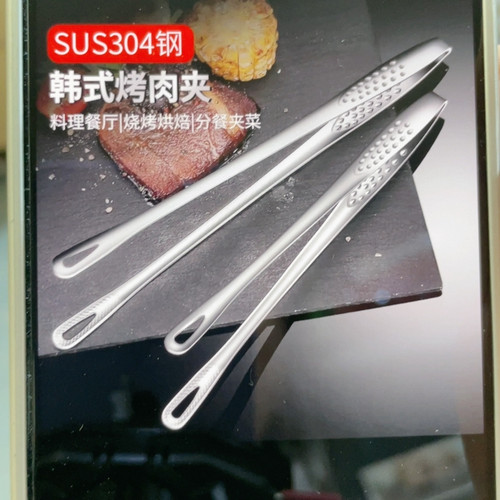 烤肉夹子2个