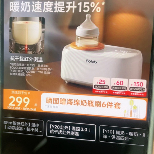 波咯家多功能暖奶器