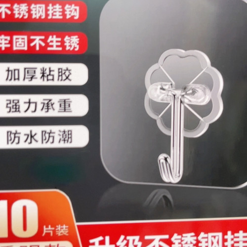 粘钩发20