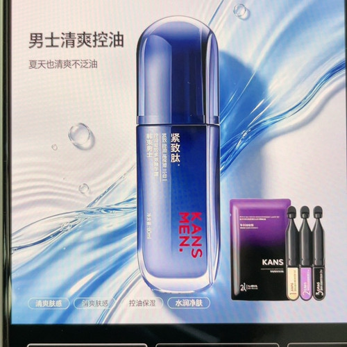 韩束润肤LU