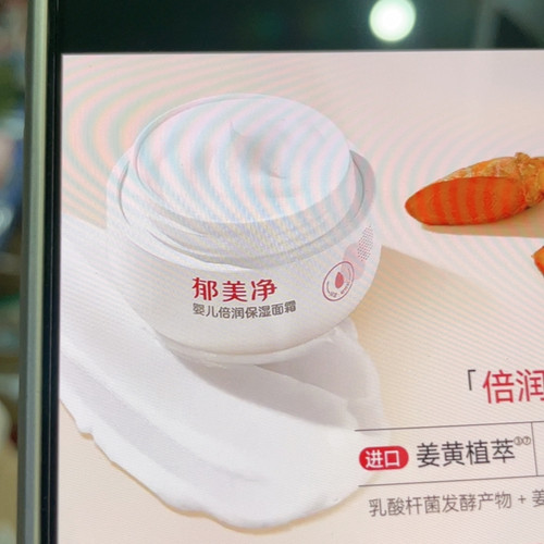 保湿suang