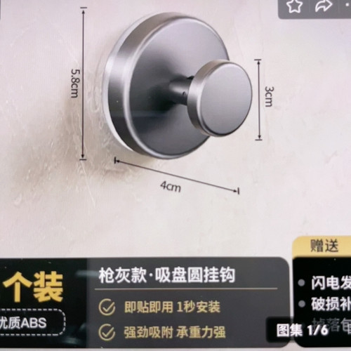 免打孔粘钩发4