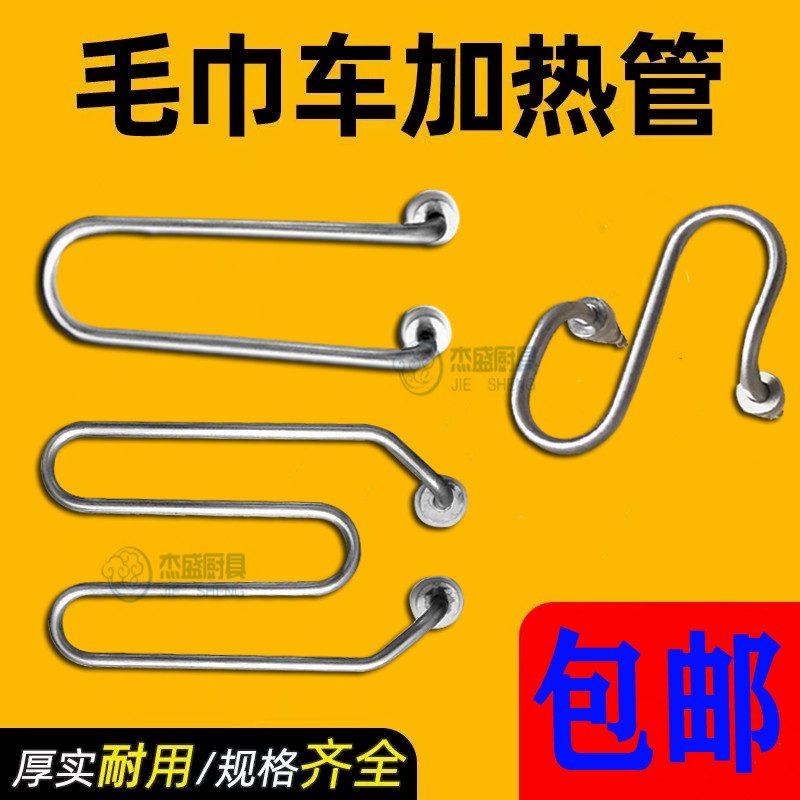 发热管u型毛巾蒸箱加热管宝南