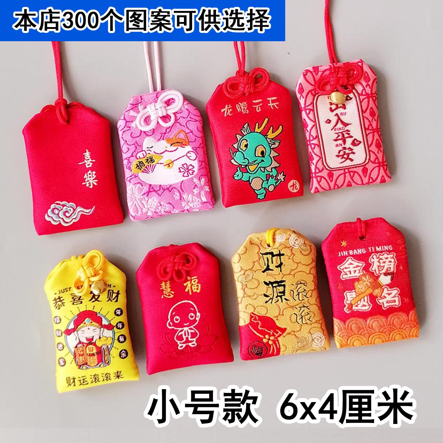平安符袋保护套平安福小号朱砂袋图片