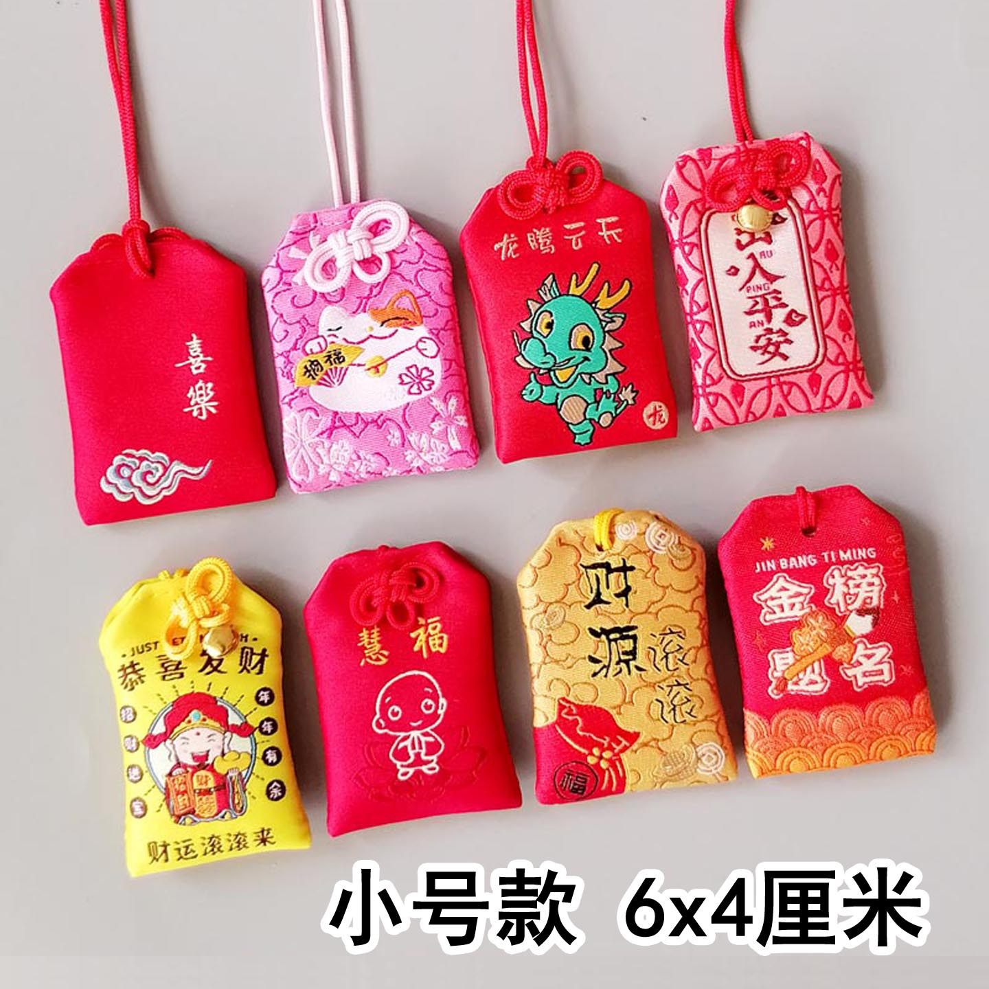 宝宝平安符袋保护套福空袋子朱砂红布袋随身小号香包香囊护身迷你,居家日用,香包/香囊,淘宝优惠券,粉丝福利购,淘宝优惠卷