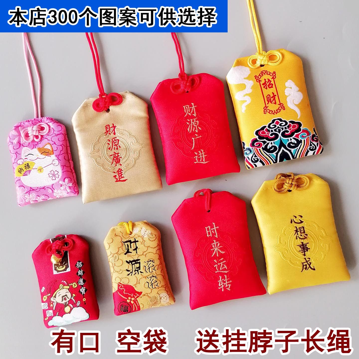 财源广进滚滚招财空福袋平安符袋护身朱砂包香锦囊包布挂件保护套