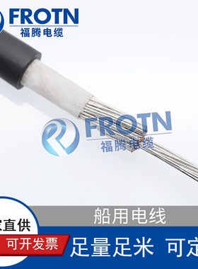 低烟无卤船用镀锡电线CBYJR/DC 10 18936748997